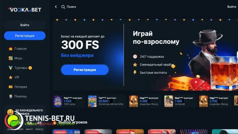 Главная страница казино Vodka